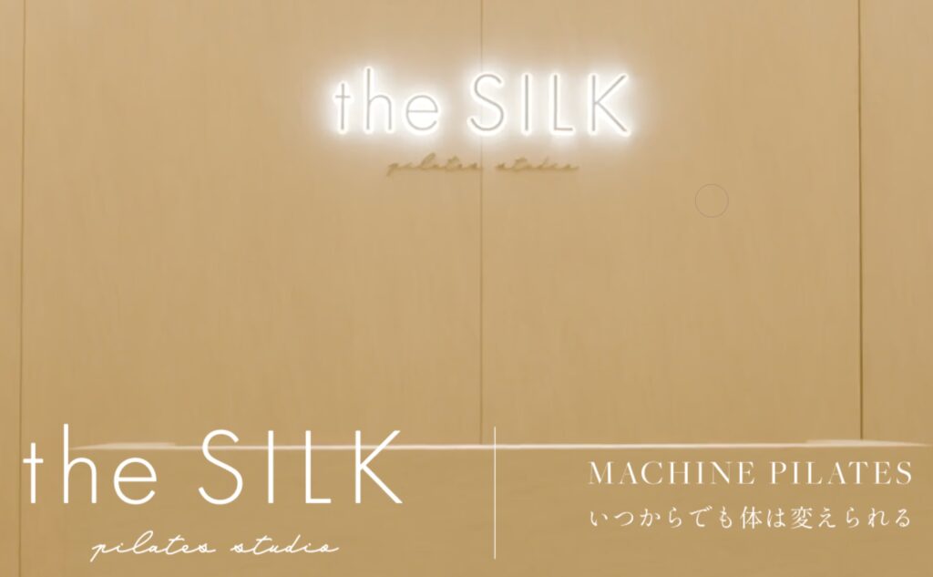 the SILK口コミ評判
