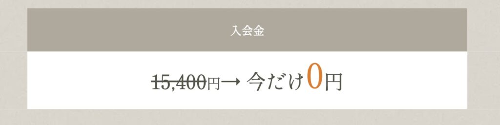 pilates kasane キャンペーン
