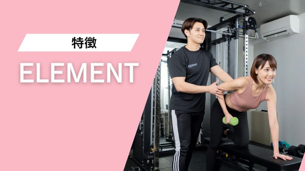 ELEMENT 錦糸町店