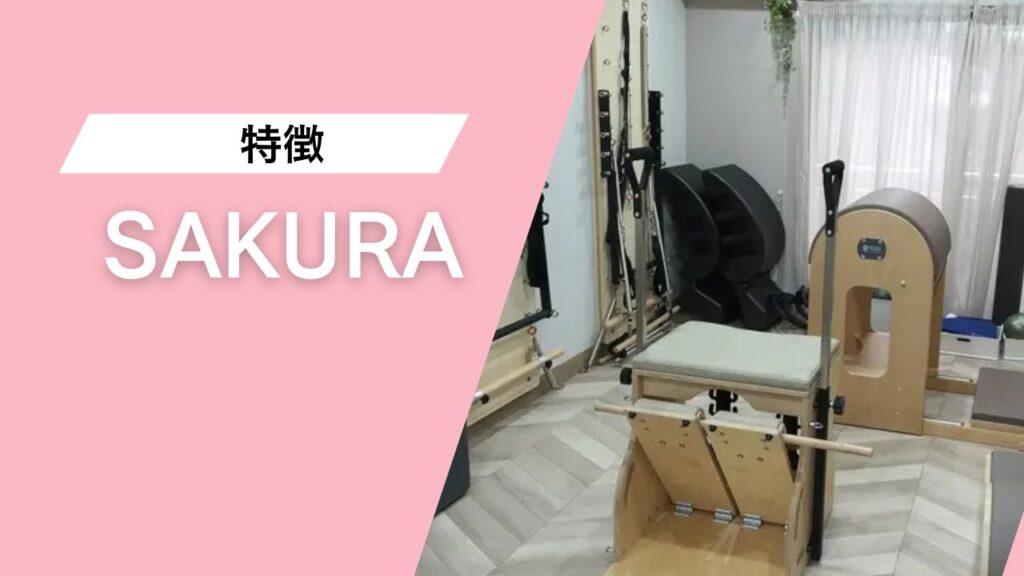 SAKURA中目黒店