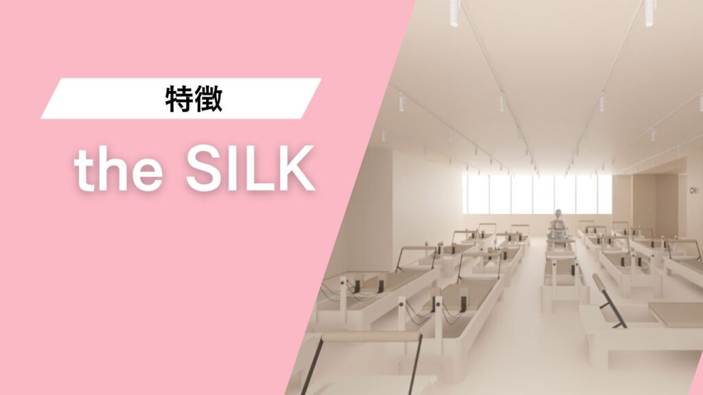 the SILK 池袋東口店