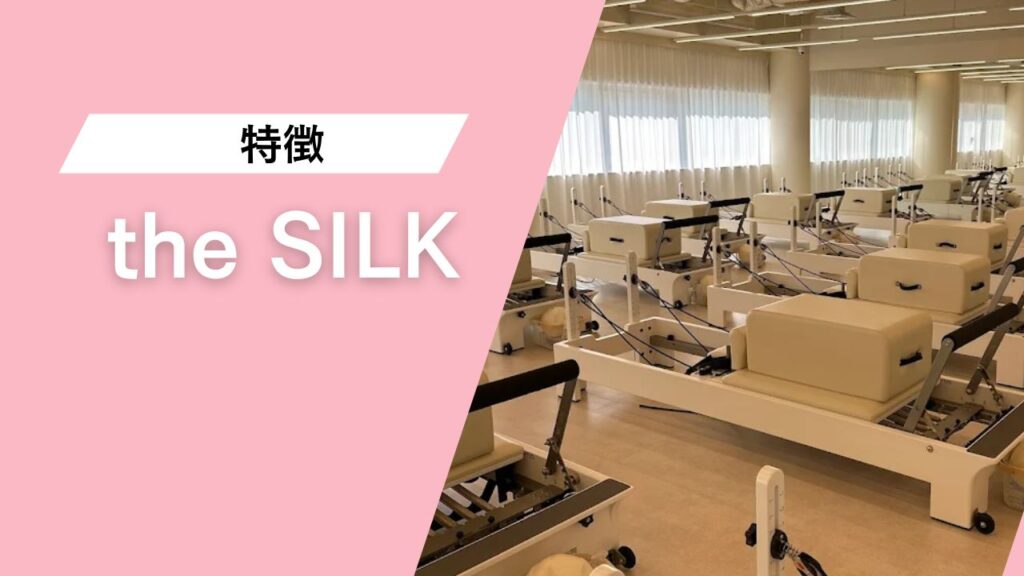 the SILK 蒲田店
