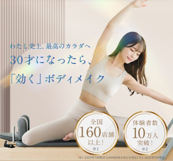 リントスル